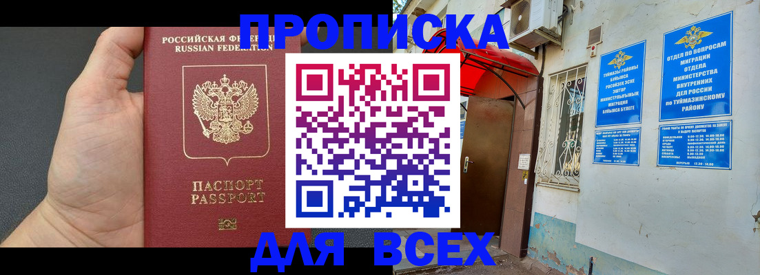 временная регистрация госуслуги в Юже