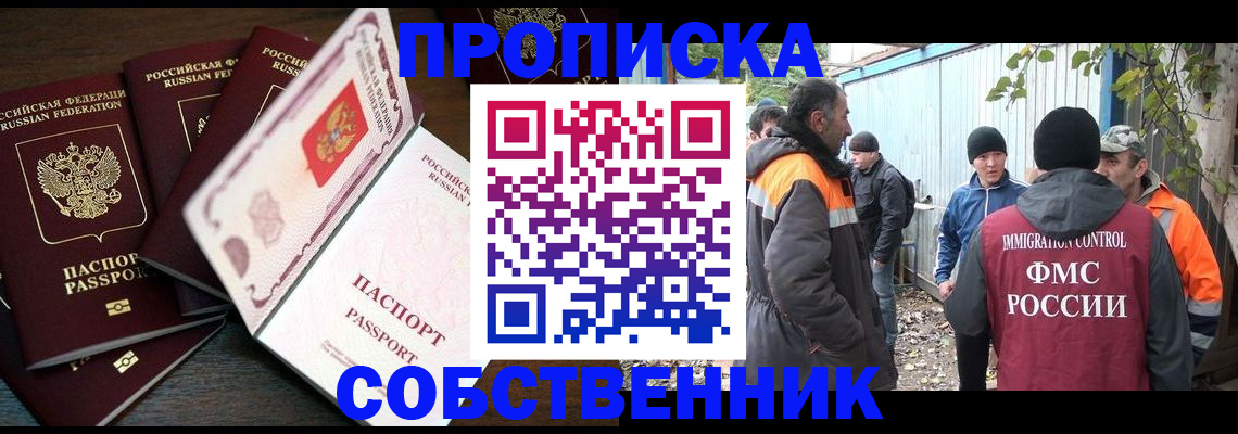 временная регистрация законно в Юже